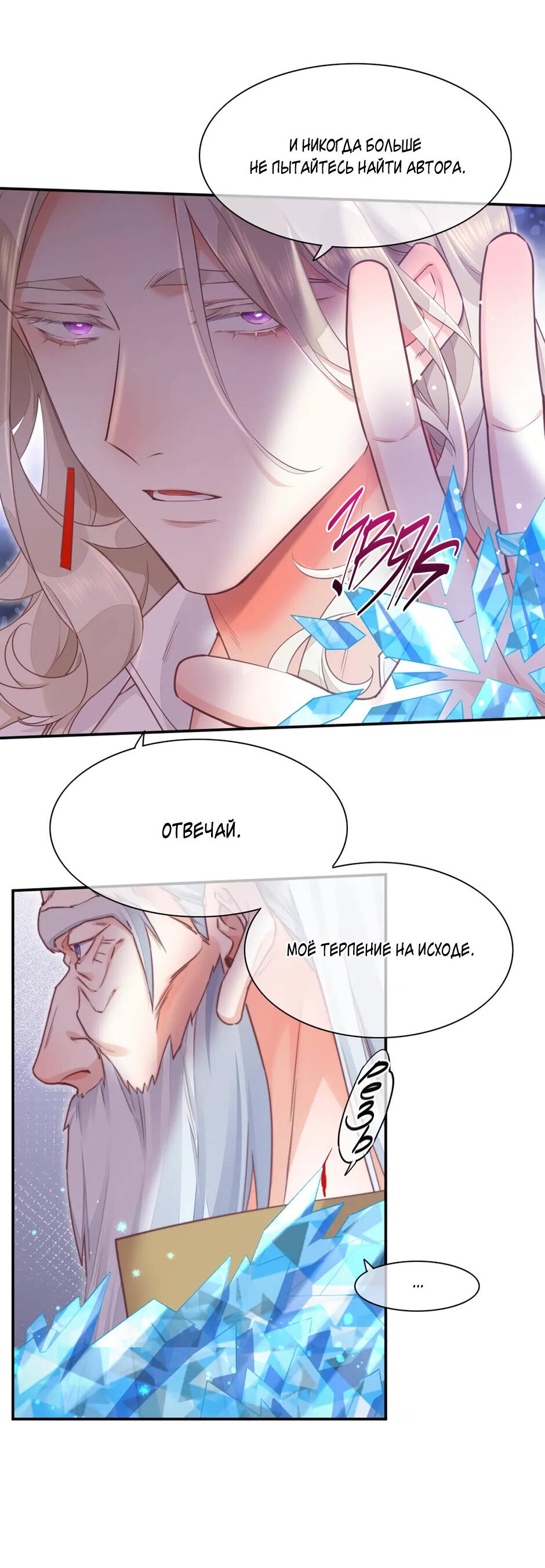 Манга Вернуться до рассвета - Глава 63 Страница 19