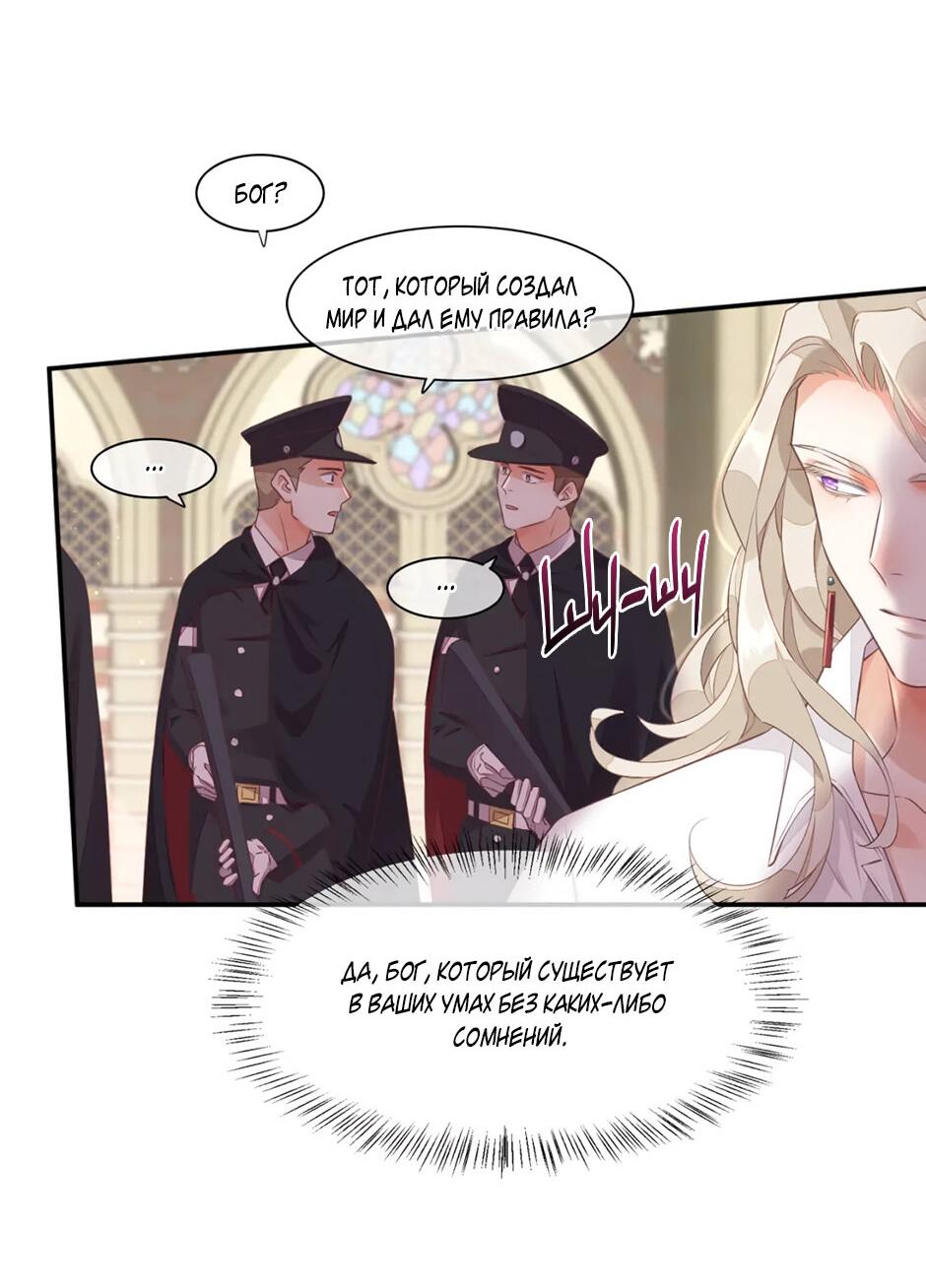 Манга Вернуться до рассвета - Глава 63 Страница 23