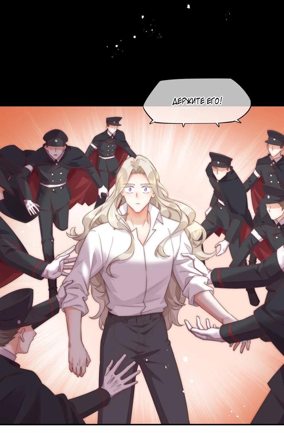 Манга Вернуться до рассвета - Глава 63 Страница 30