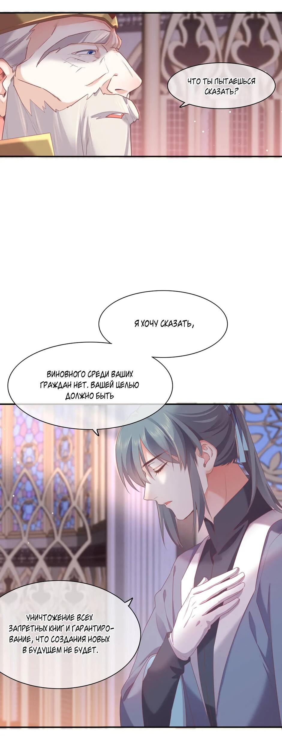 Манга Вернуться до рассвета - Глава 63 Страница 46