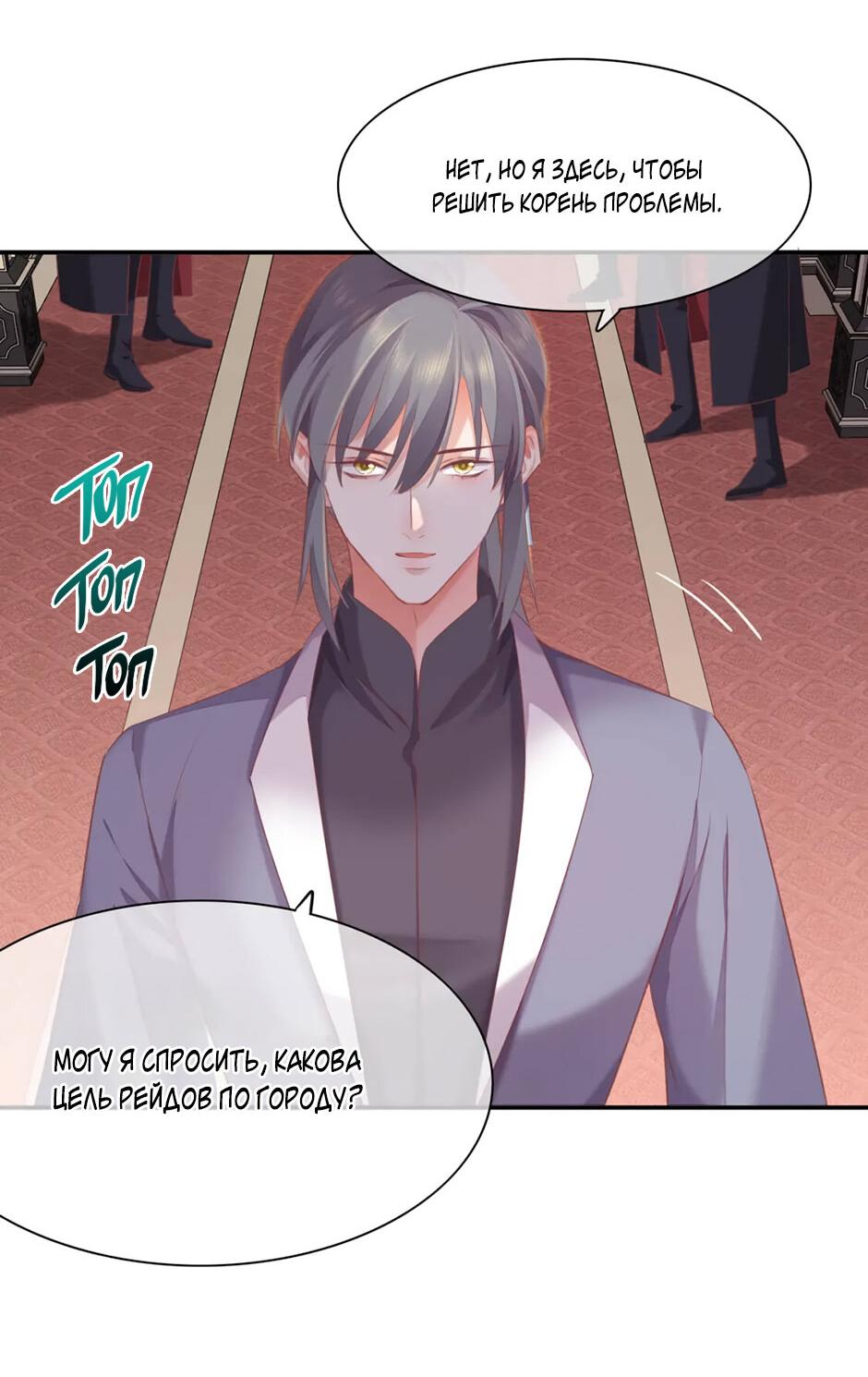 Манга Вернуться до рассвета - Глава 63 Страница 44