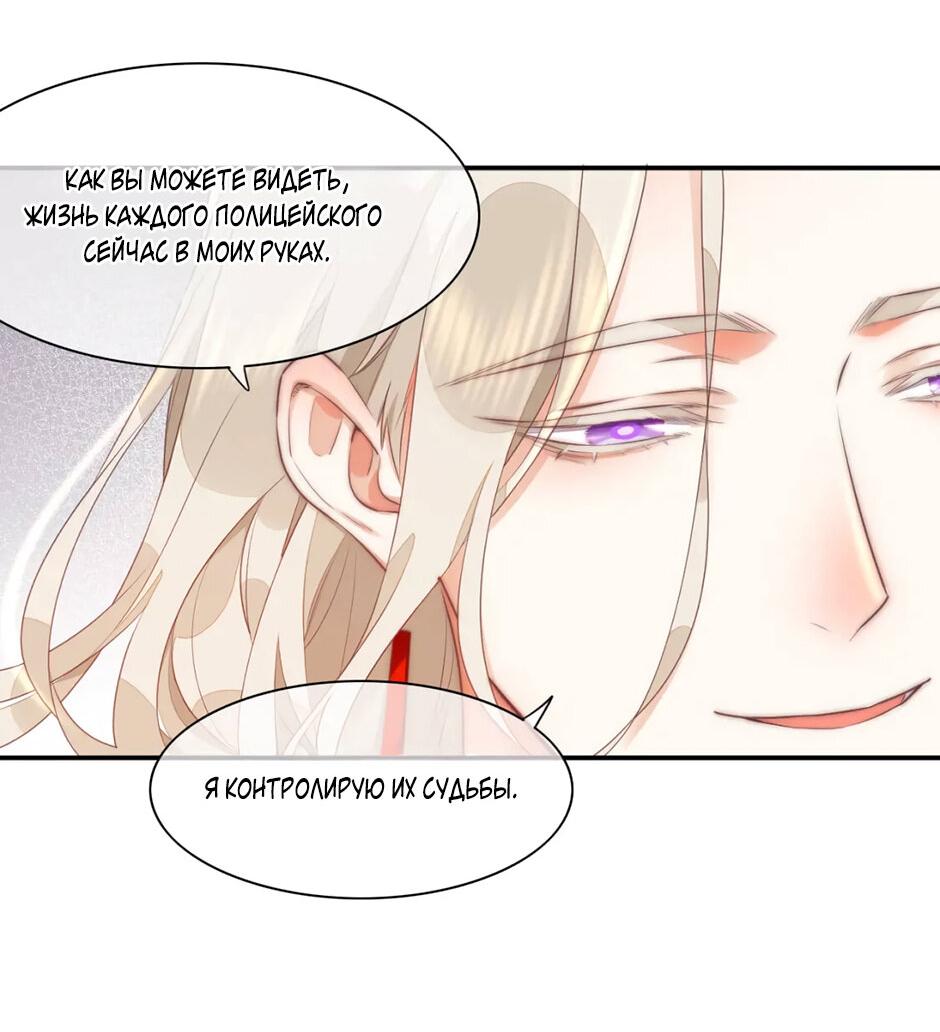 Манга Вернуться до рассвета - Глава 63 Страница 8