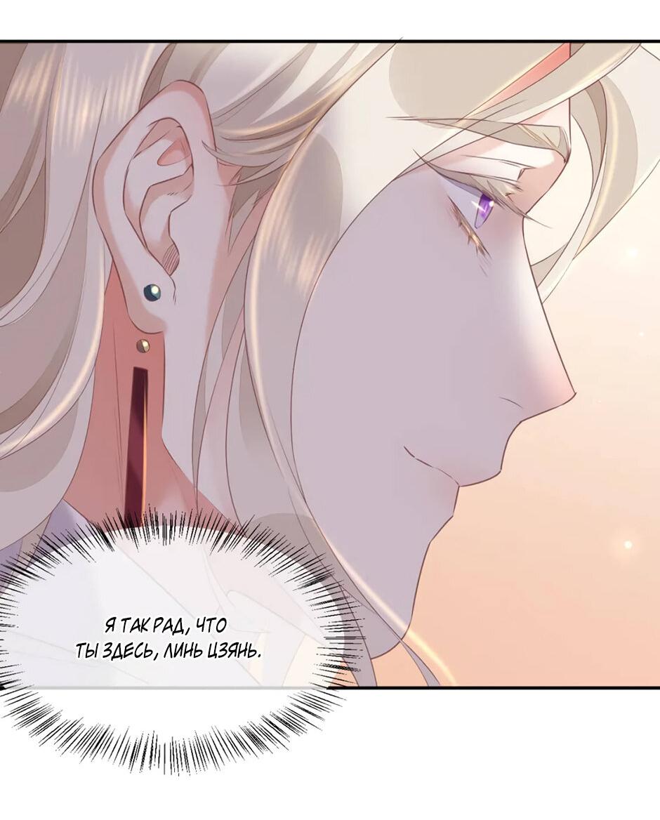 Манга Вернуться до рассвета - Глава 63 Страница 48