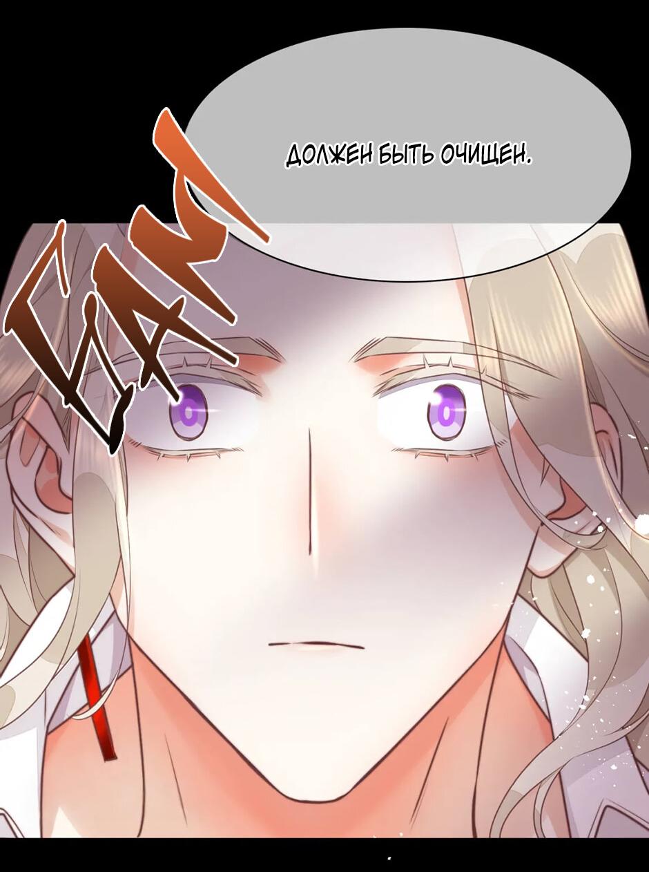 Манга Вернуться до рассвета - Глава 63 Страница 29