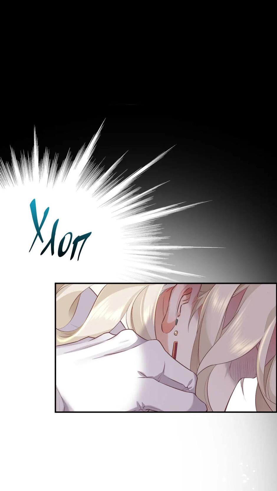 Манга Вернуться до рассвета - Глава 63 Страница 40