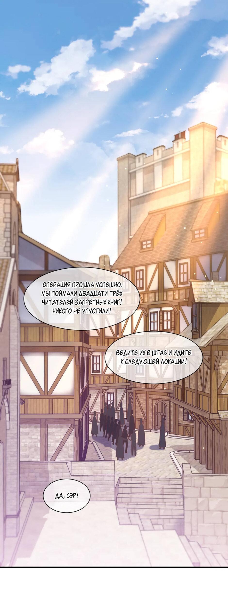 Манга Вернуться до рассвета - Глава 62 Страница 2