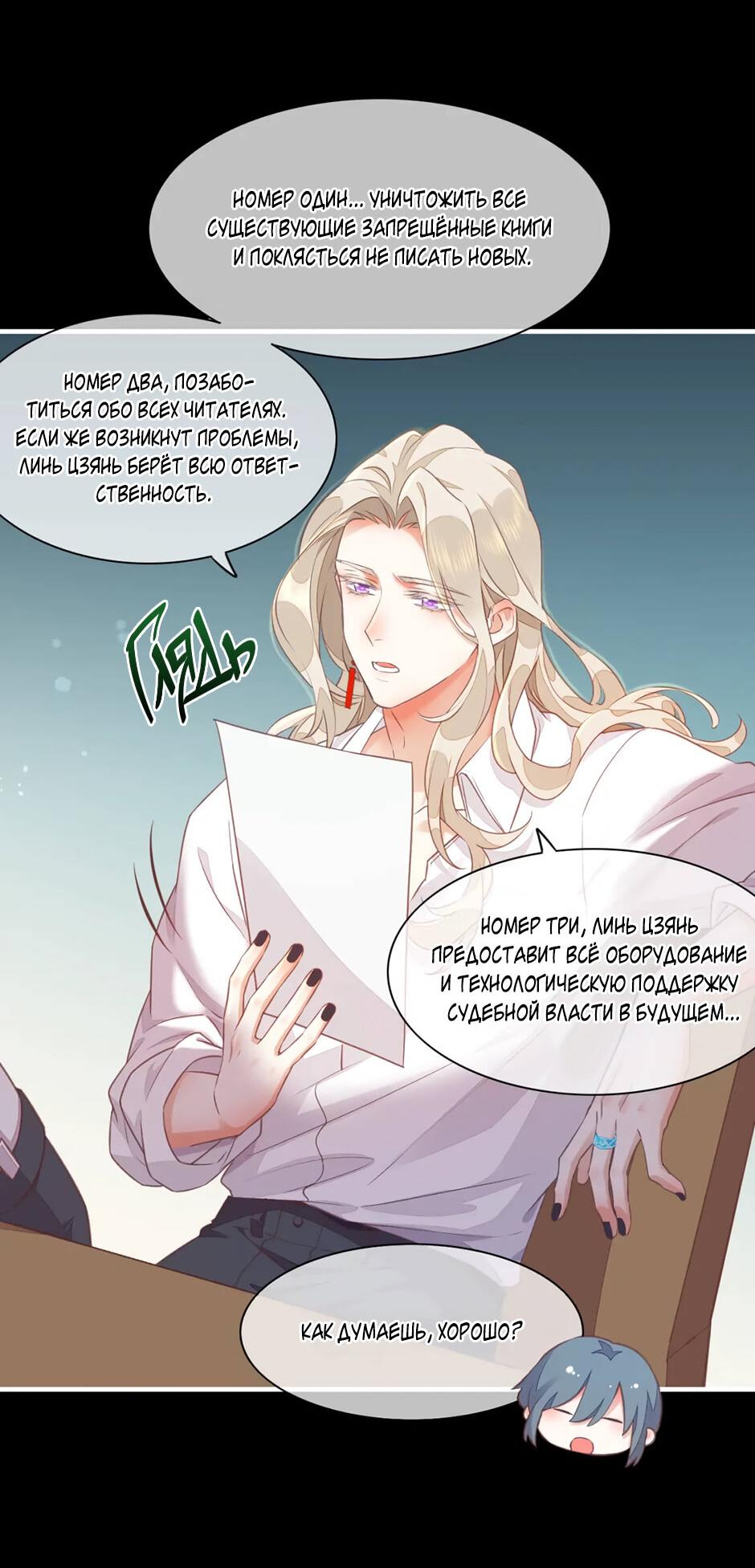 Манга Вернуться до рассвета - Глава 62 Страница 20