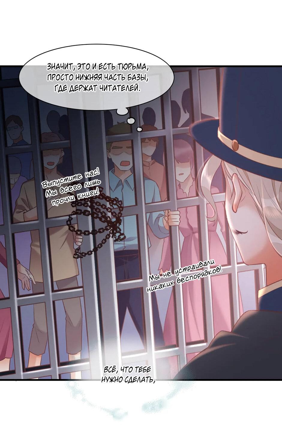 Манга Вернуться до рассвета - Глава 62 Страница 30