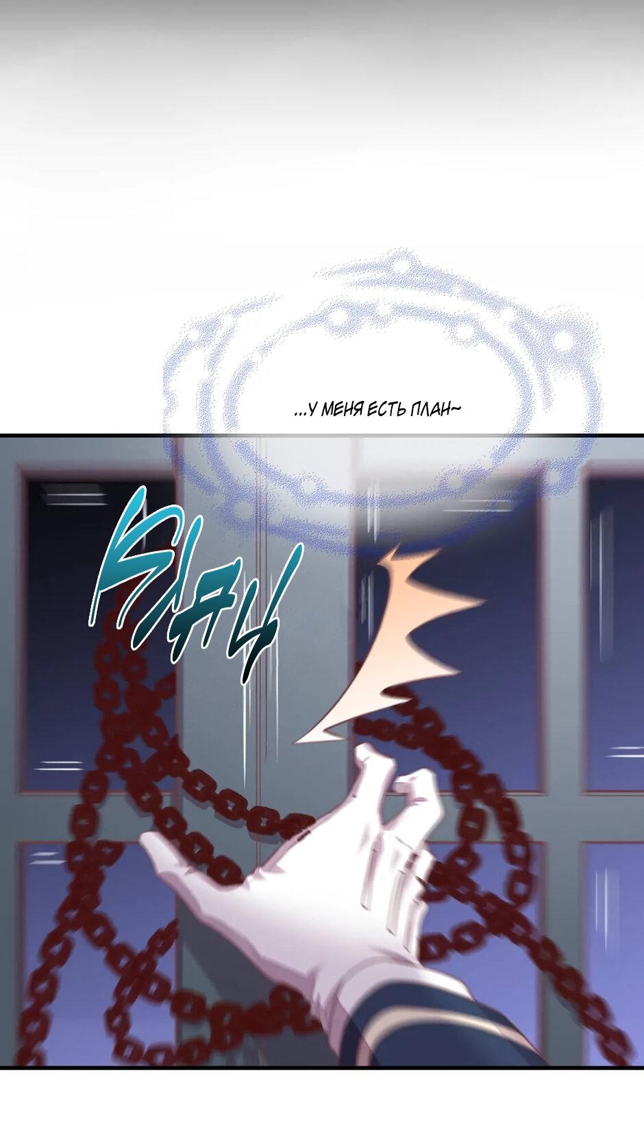 Манга Вернуться до рассвета - Глава 62 Страница 24