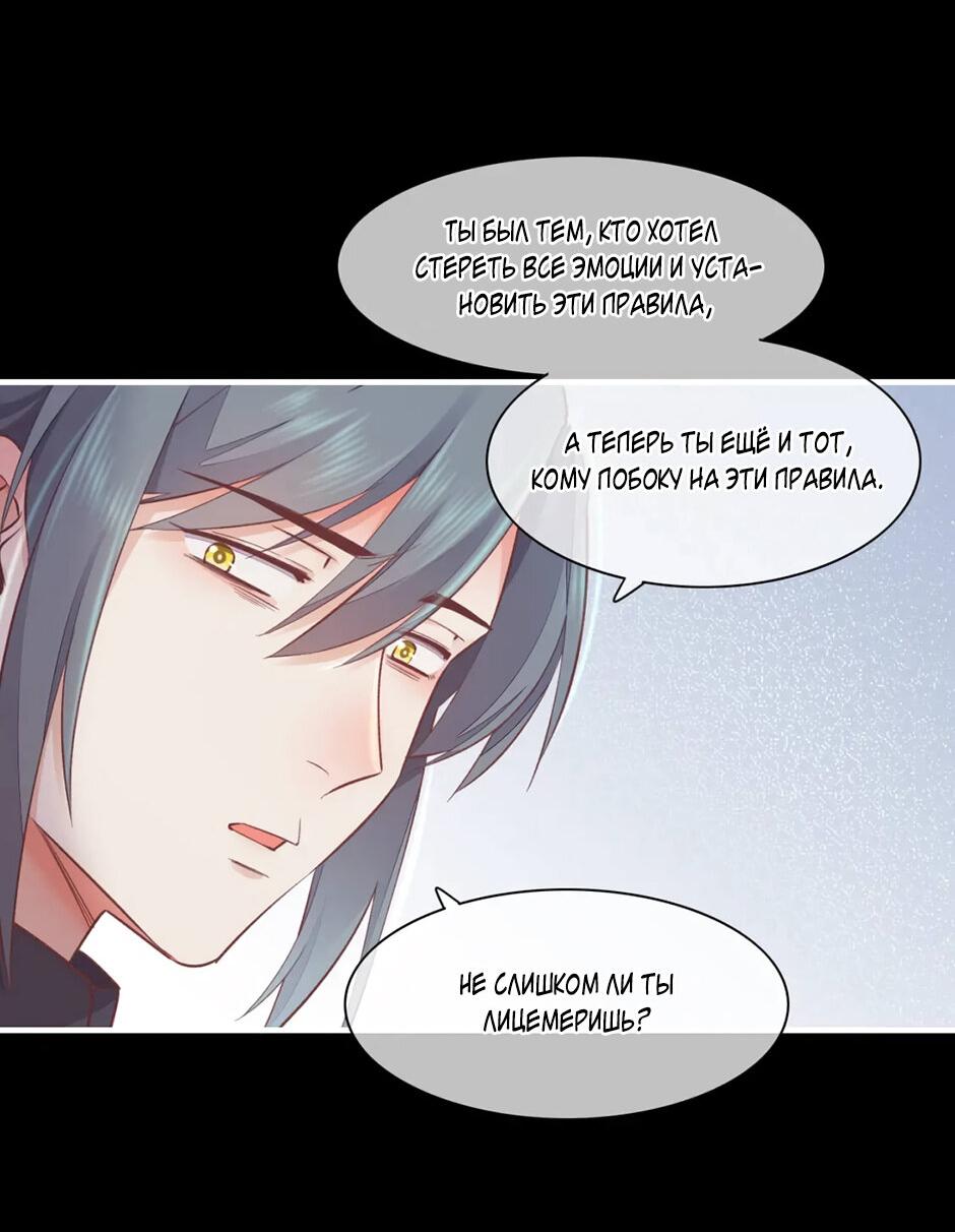 Манга Вернуться до рассвета - Глава 62 Страница 13