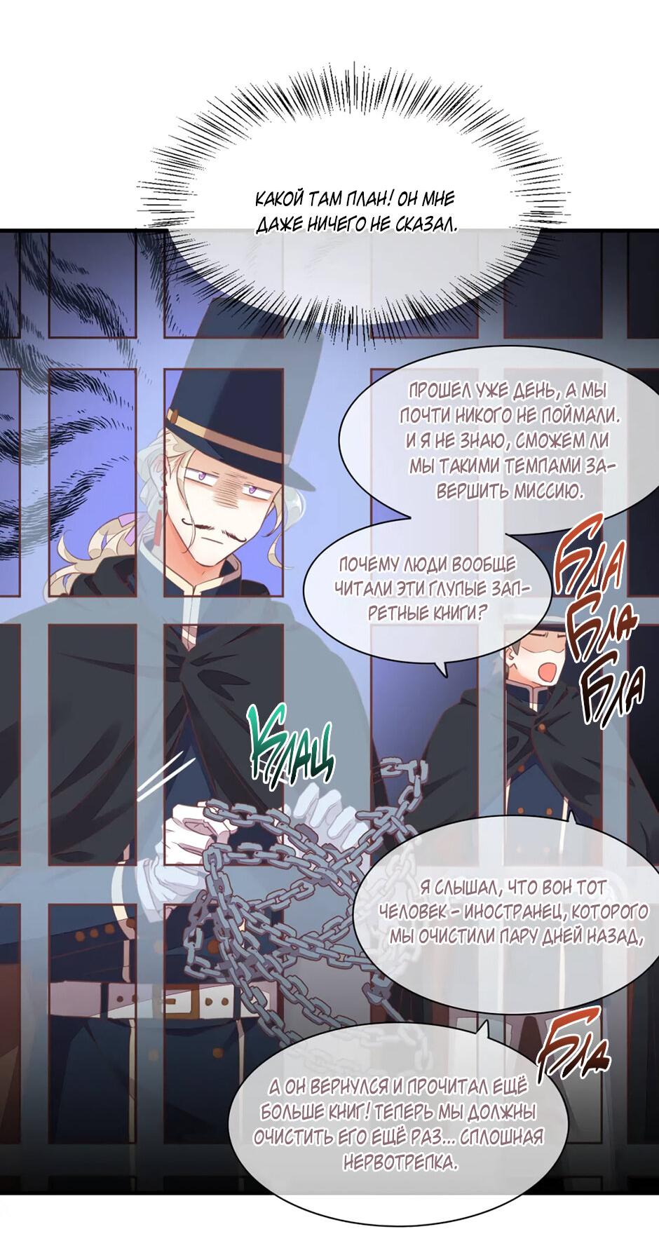 Манга Вернуться до рассвета - Глава 62 Страница 25