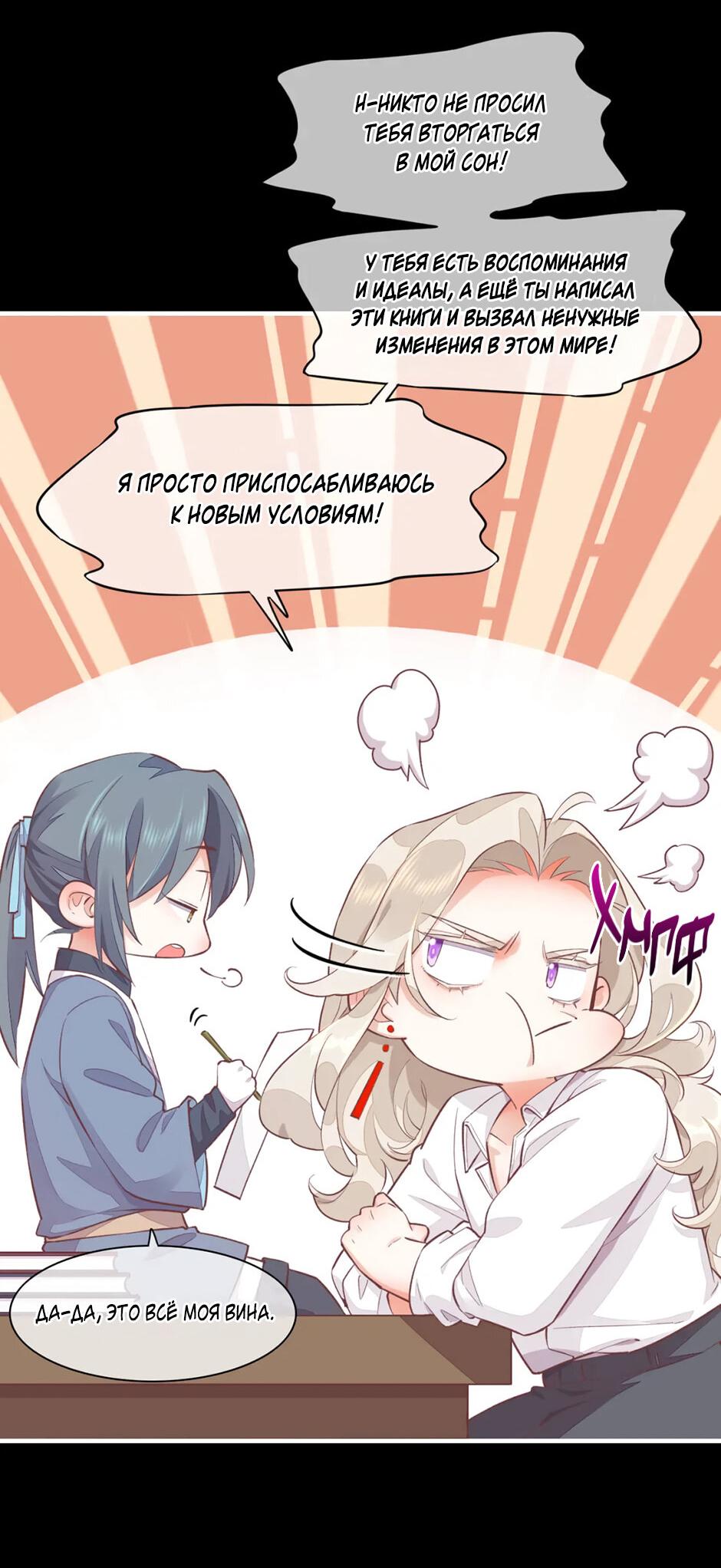 Манга Вернуться до рассвета - Глава 62 Страница 15