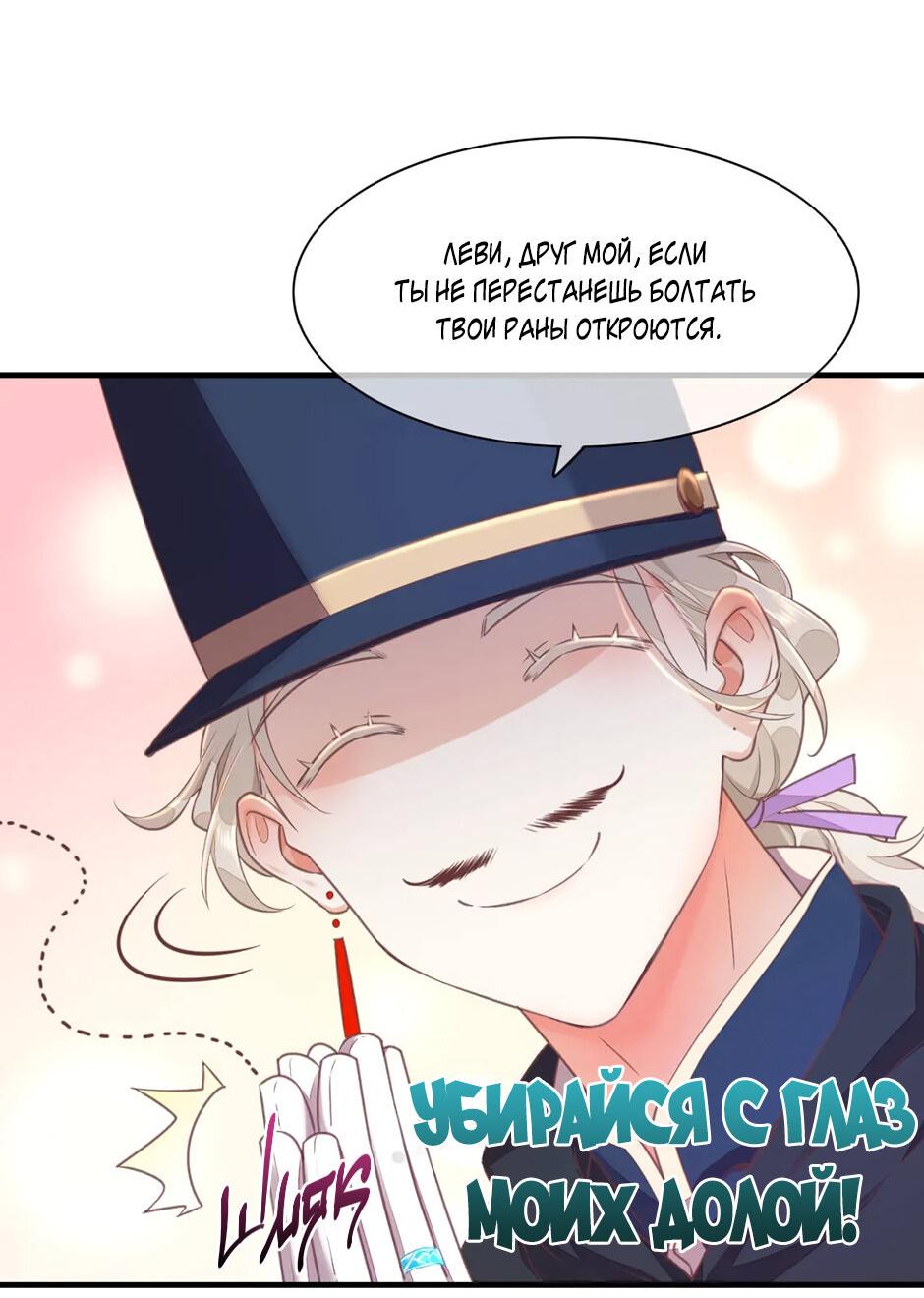 Манга Вернуться до рассвета - Глава 62 Страница 27