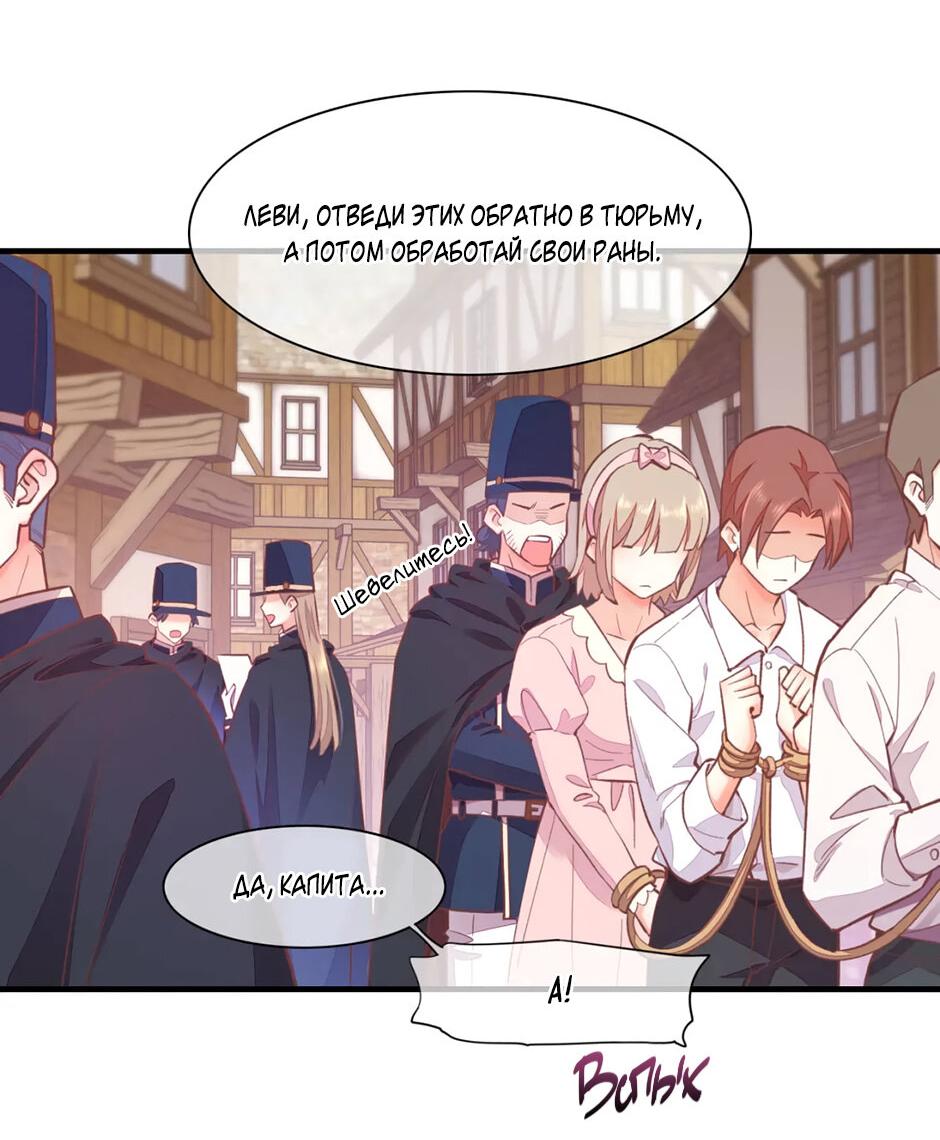 Манга Вернуться до рассвета - Глава 62 Страница 3