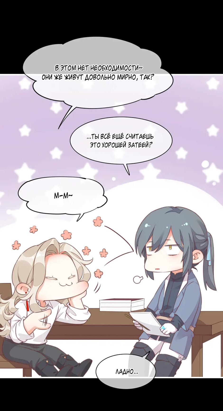 Манга Вернуться до рассвета - Глава 62 Страница 18