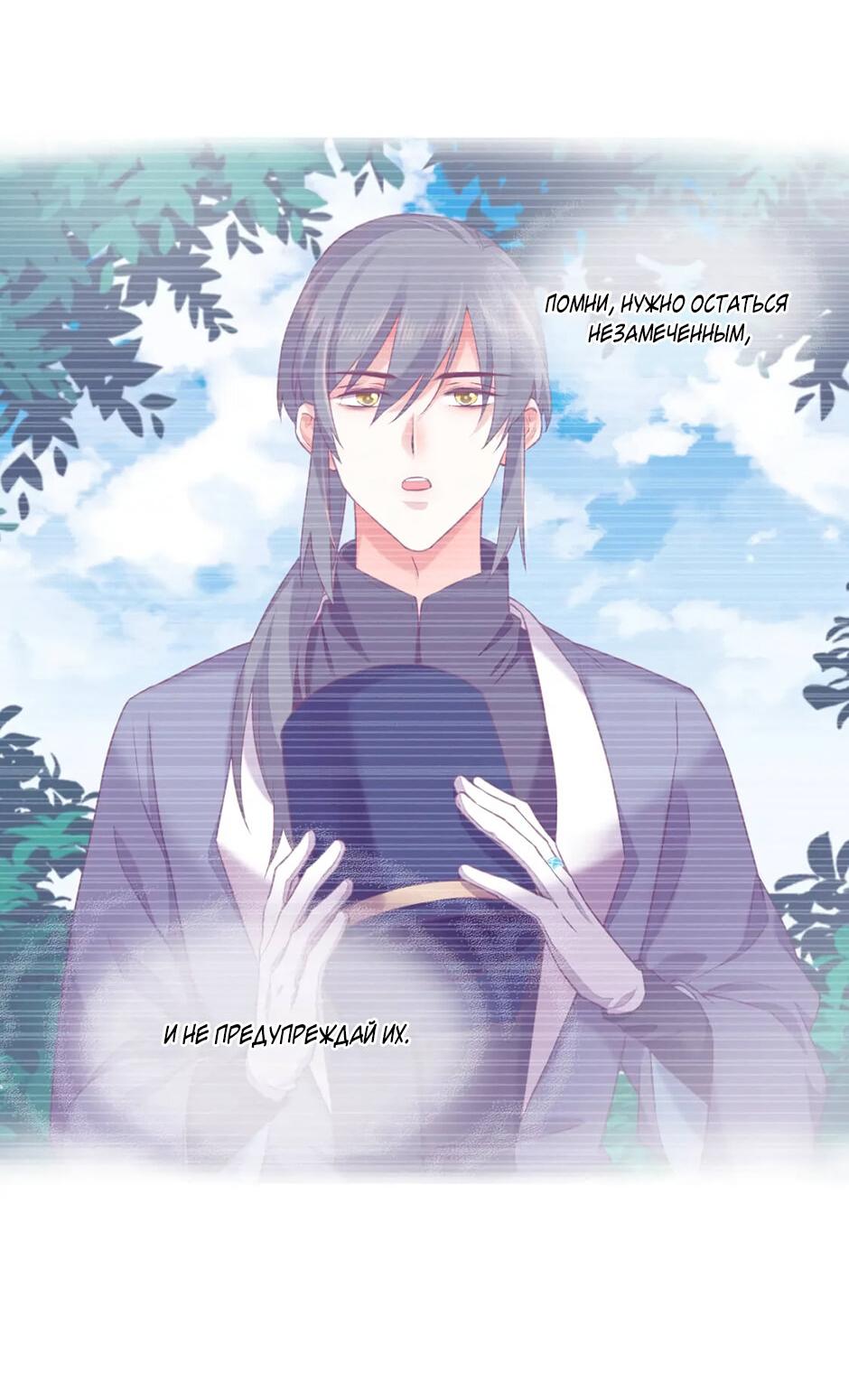 Манга Вернуться до рассвета - Глава 62 Страница 32