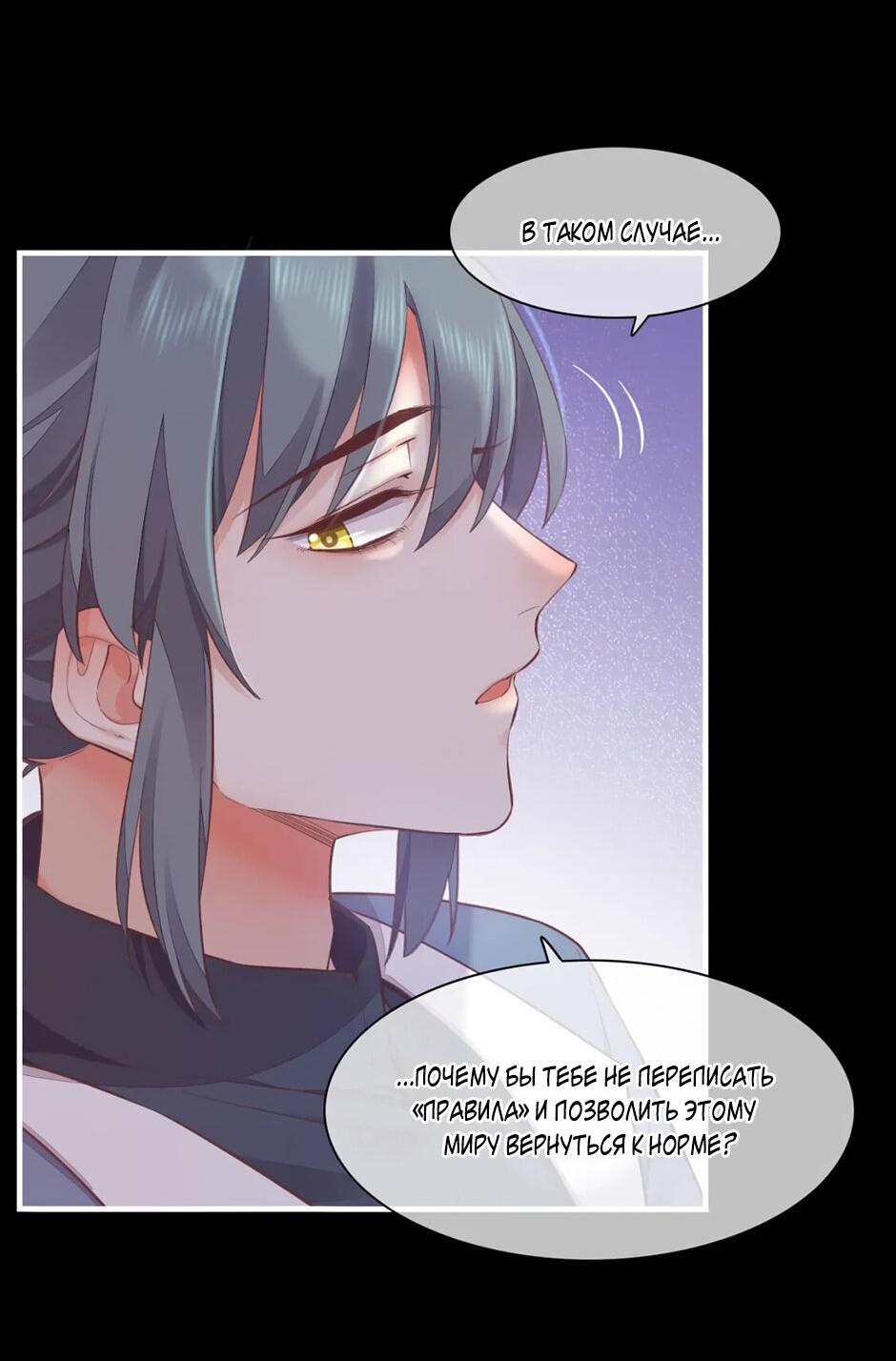 Манга Вернуться до рассвета - Глава 62 Страница 16