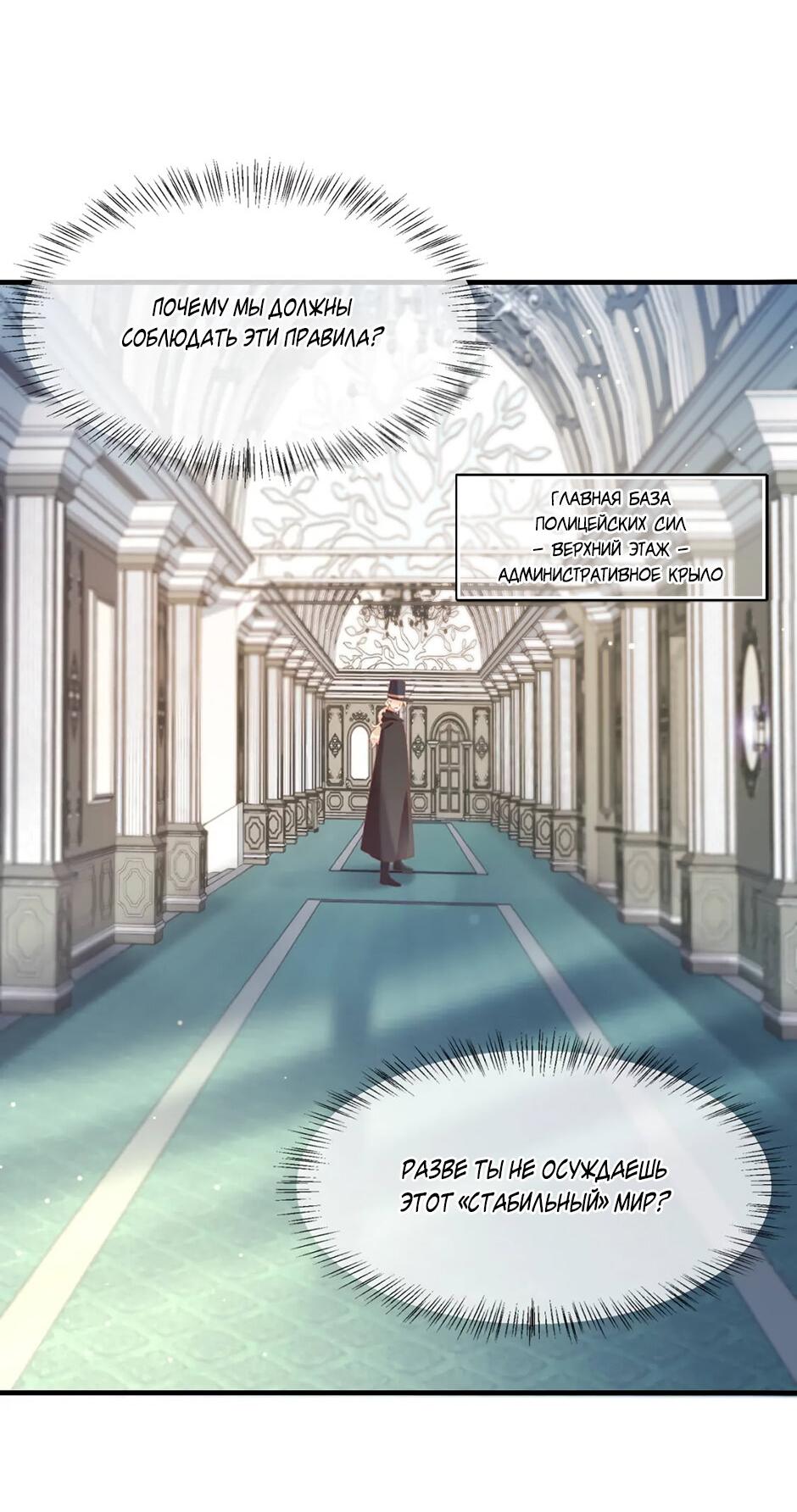 Манга Вернуться до рассвета - Глава 62 Страница 35