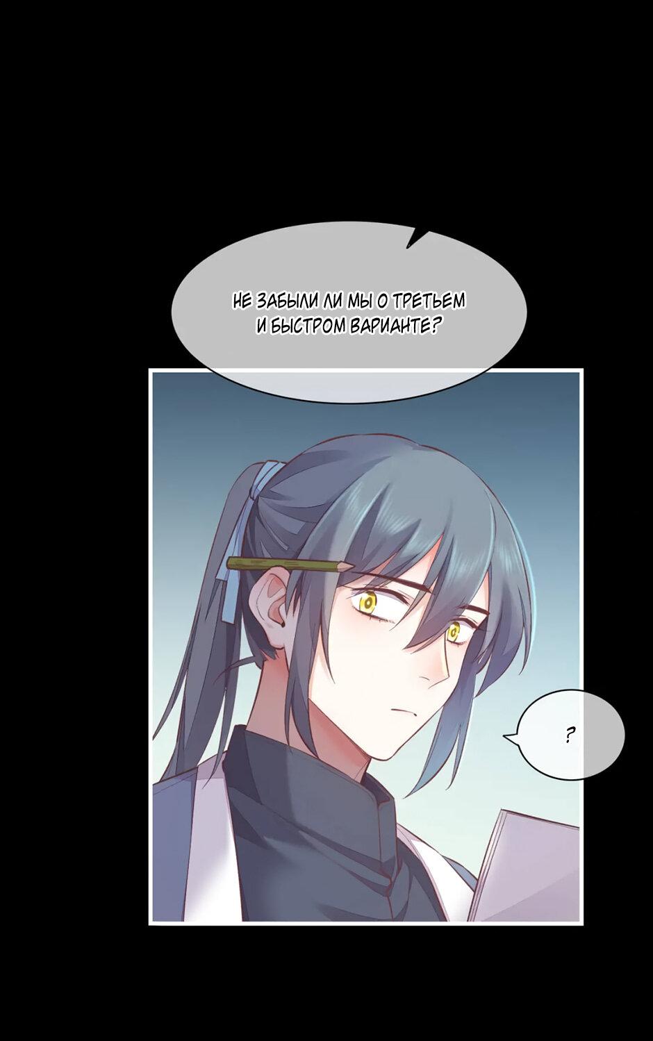 Манга Вернуться до рассвета - Глава 62 Страница 10