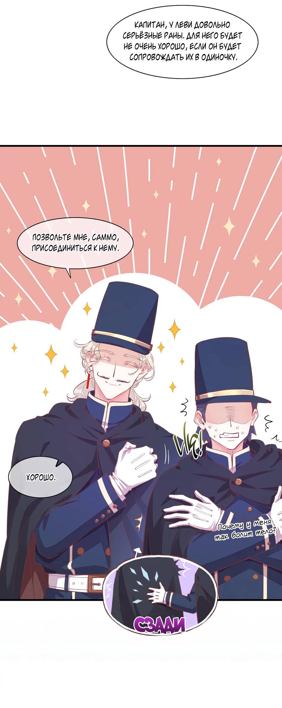 Манга Вернуться до рассвета - Глава 62 Страница 4