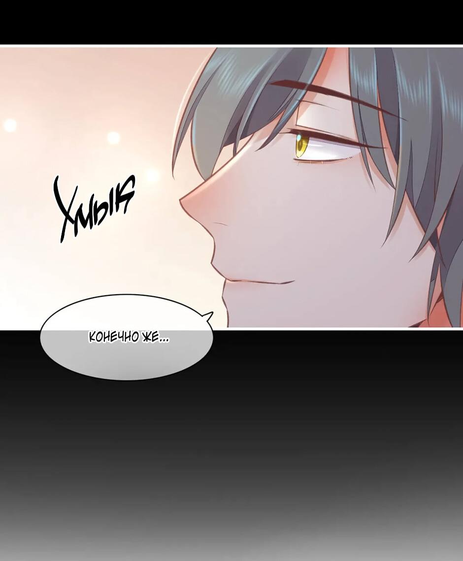 Манга Вернуться до рассвета - Глава 62 Страница 23