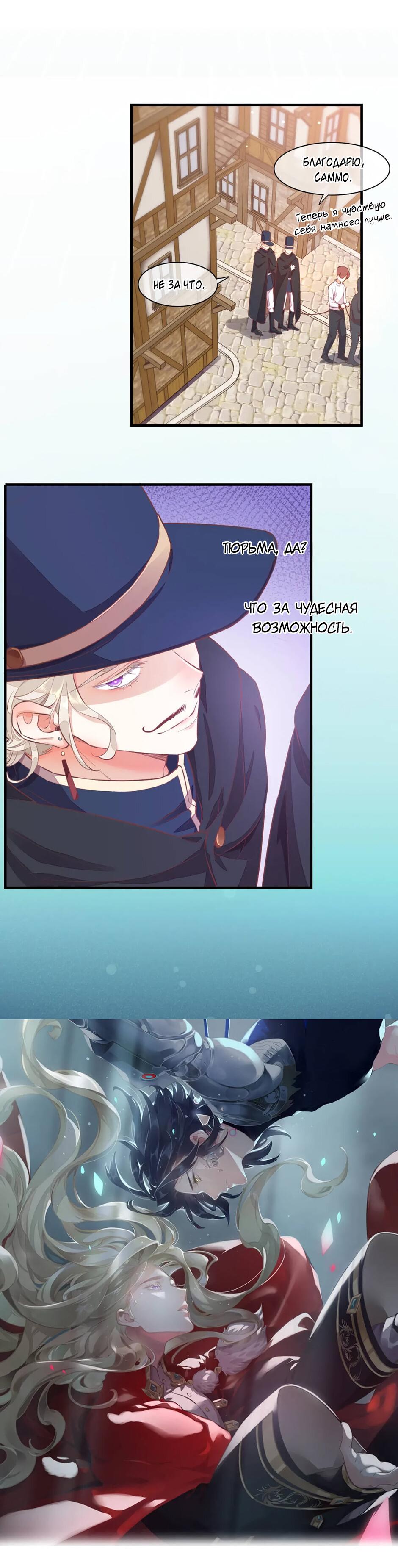 Манга Вернуться до рассвета - Глава 62 Страница 5