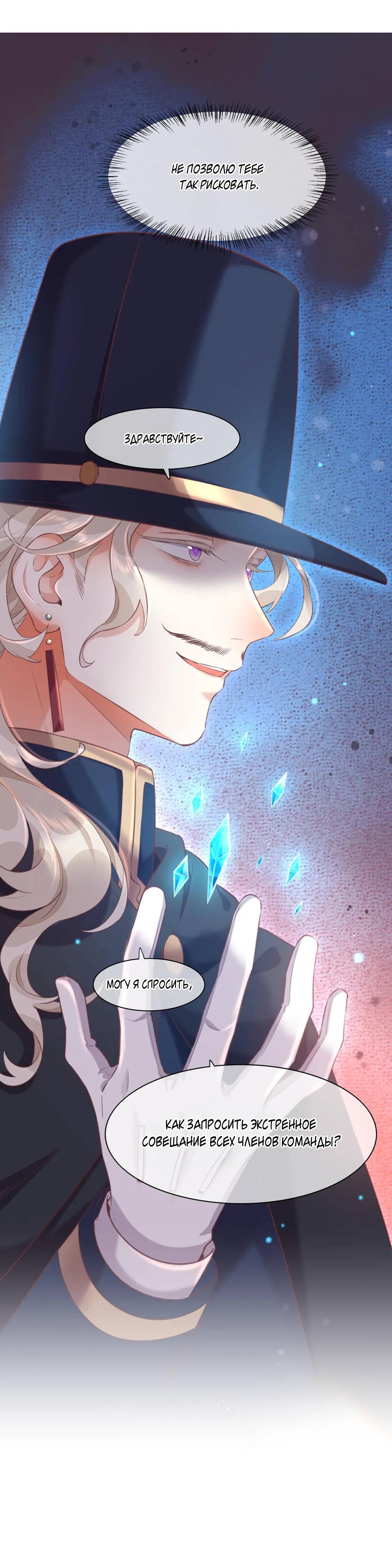 Манга Вернуться до рассвета - Глава 62 Страница 37