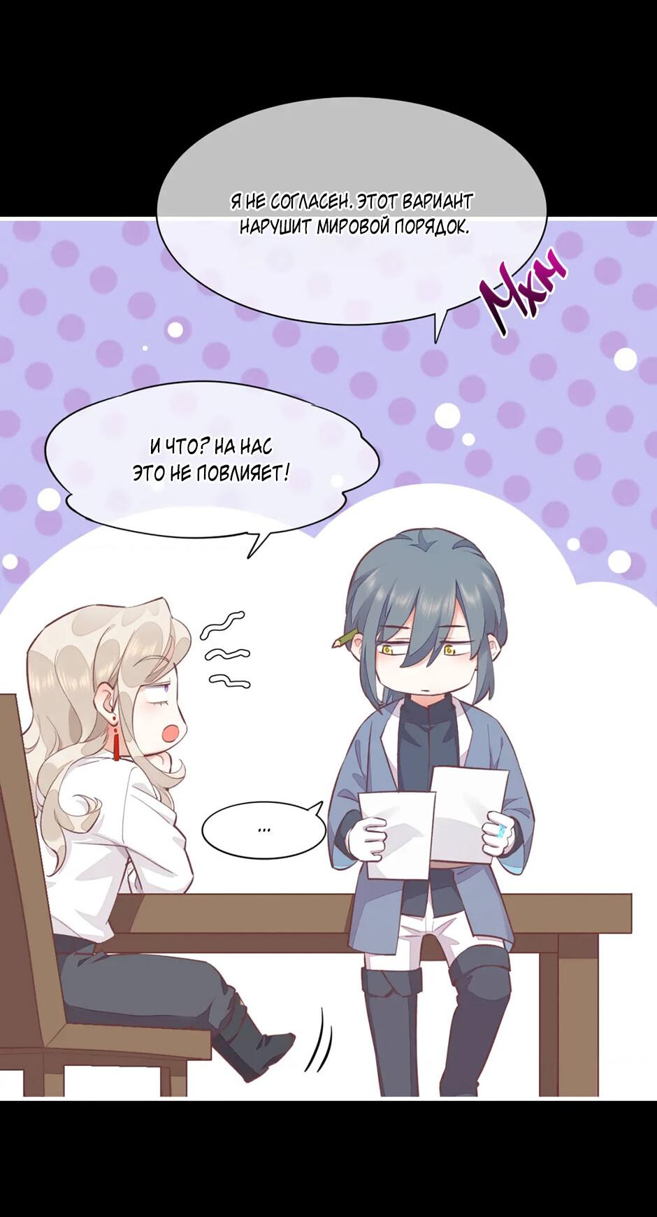 Манга Вернуться до рассвета - Глава 62 Страница 12