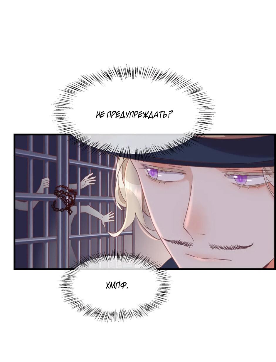 Манга Вернуться до рассвета - Глава 62 Страница 33