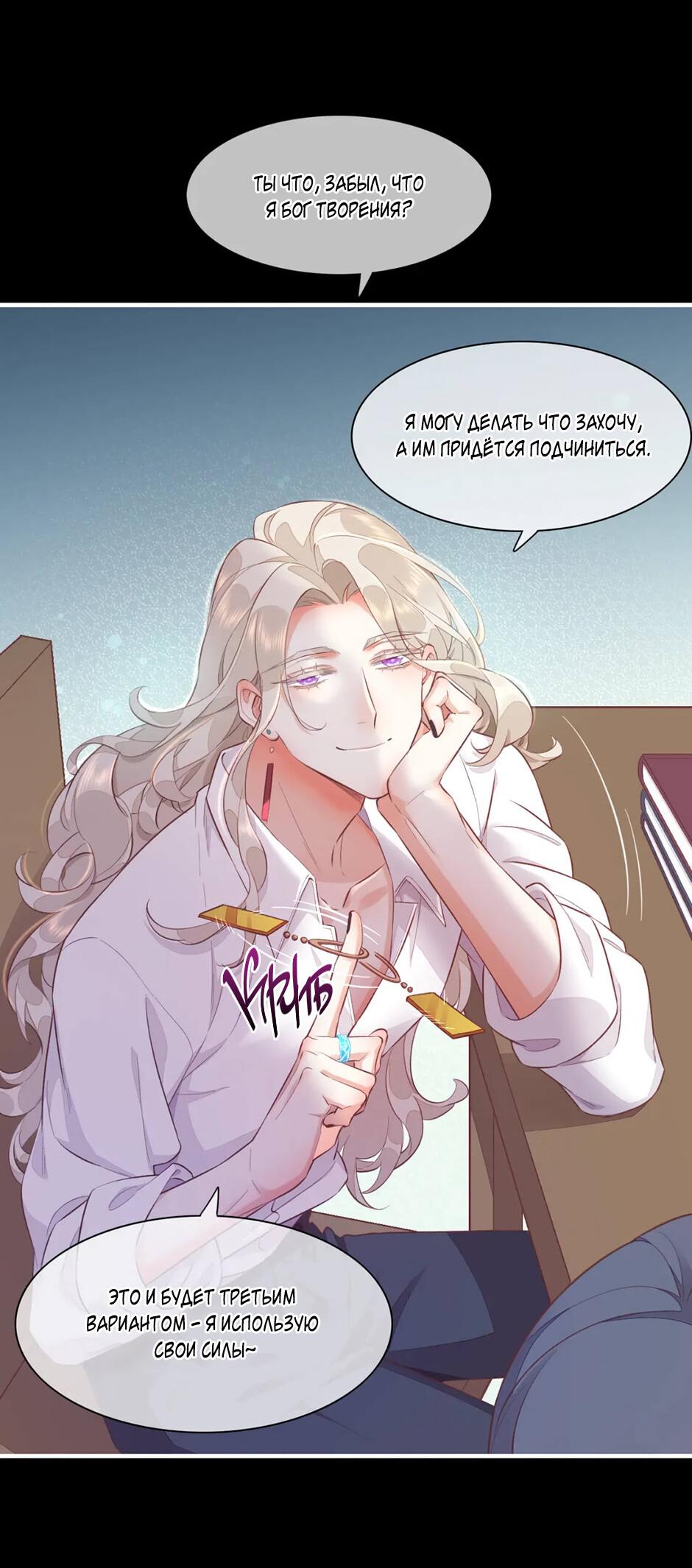 Манга Вернуться до рассвета - Глава 62 Страница 11