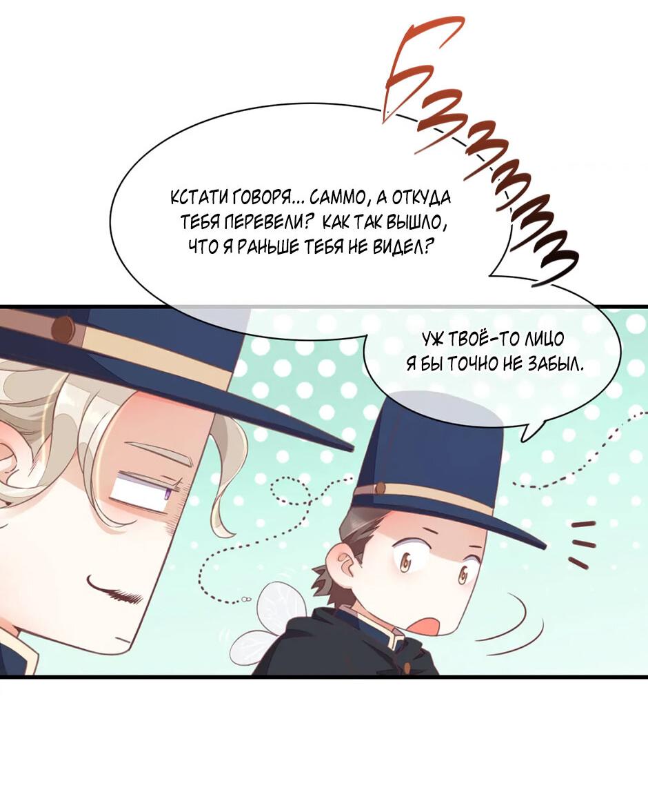 Манга Вернуться до рассвета - Глава 62 Страница 26