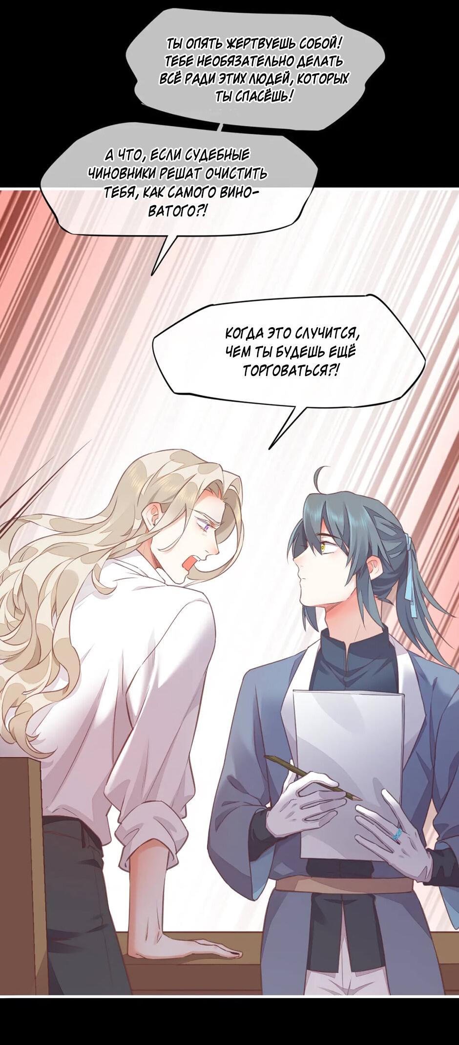 Манга Вернуться до рассвета - Глава 62 Страница 22