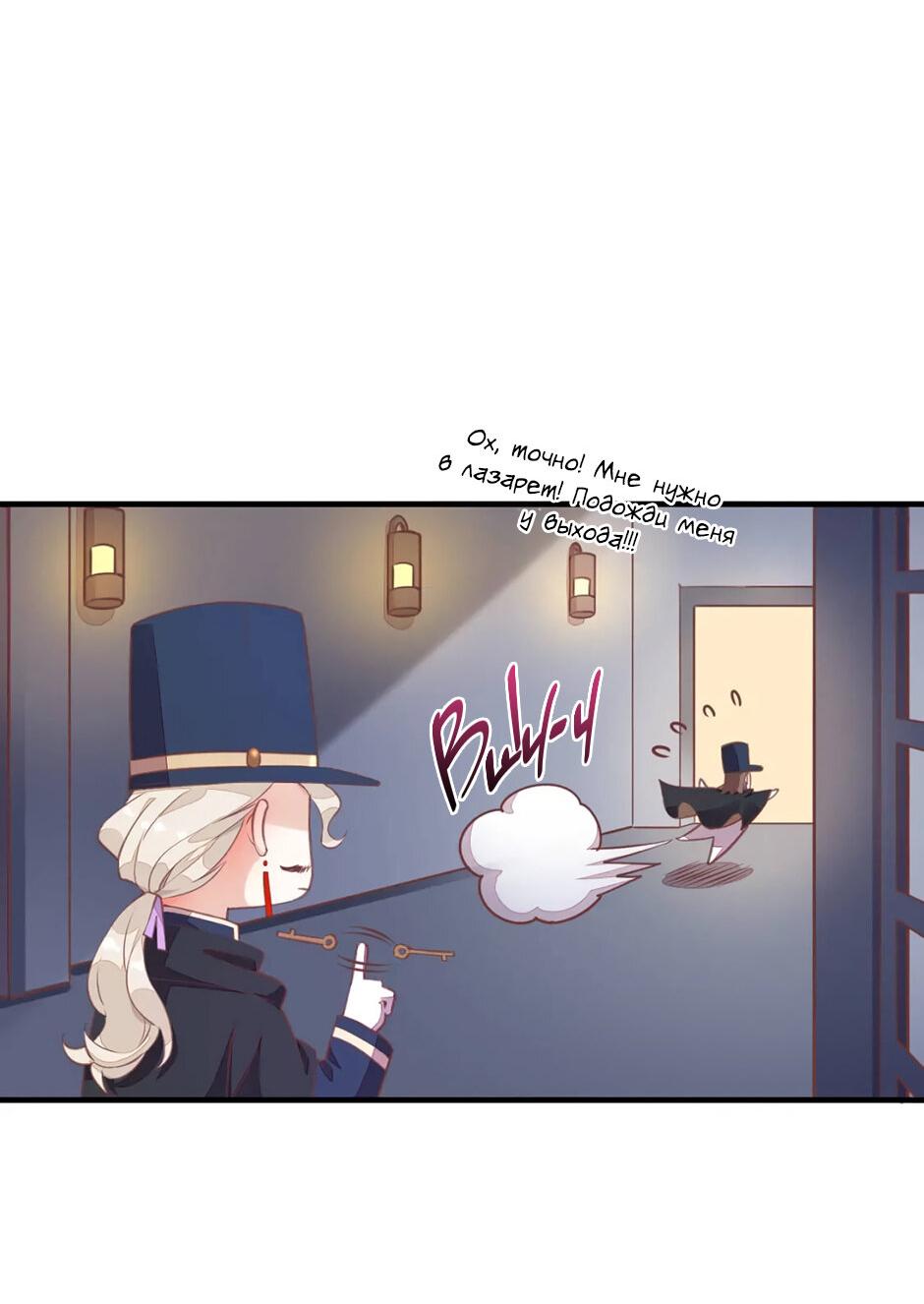 Манга Вернуться до рассвета - Глава 62 Страница 28