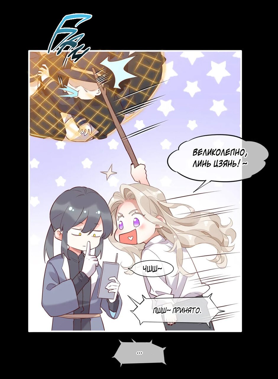 Манга Вернуться до рассвета - Глава 61 Страница 7