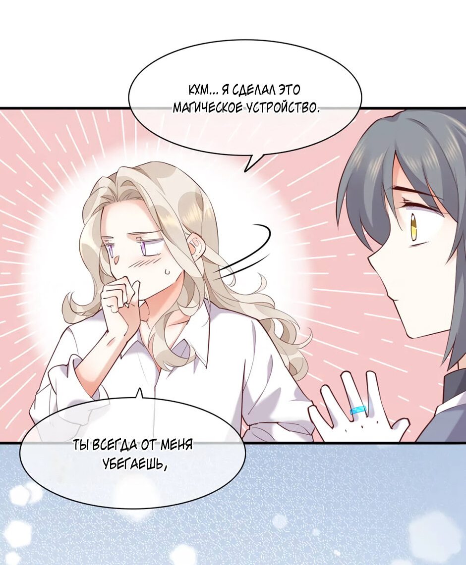 Манга Вернуться до рассвета - Глава 61 Страница 28