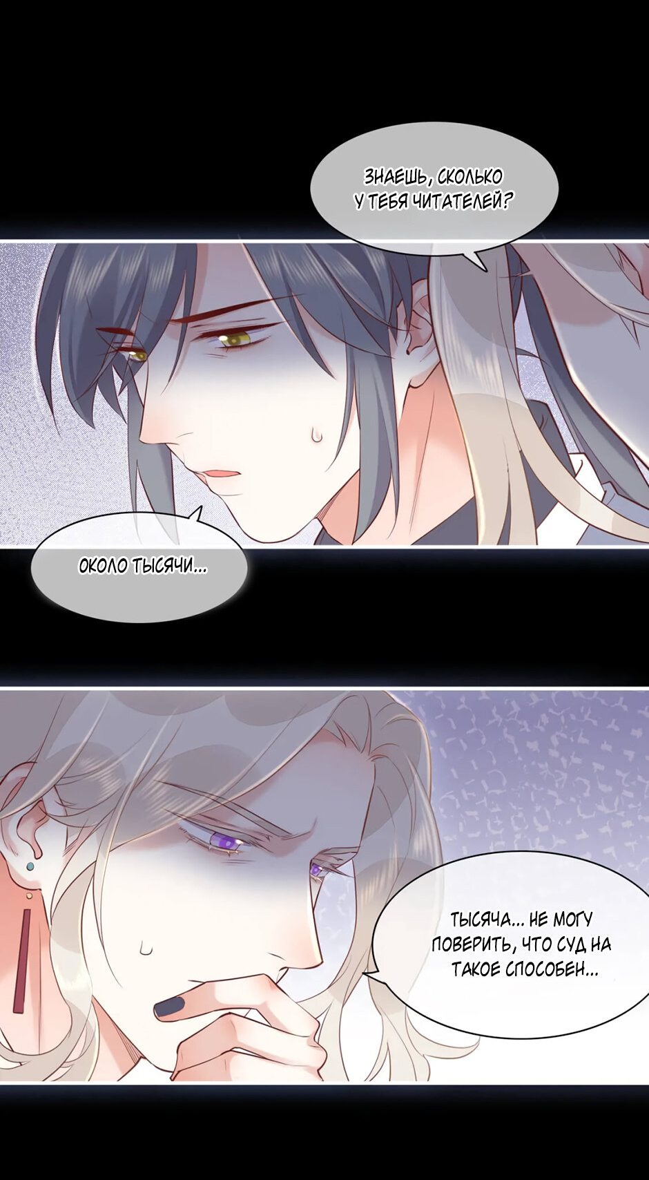 Манга Вернуться до рассвета - Глава 61 Страница 13