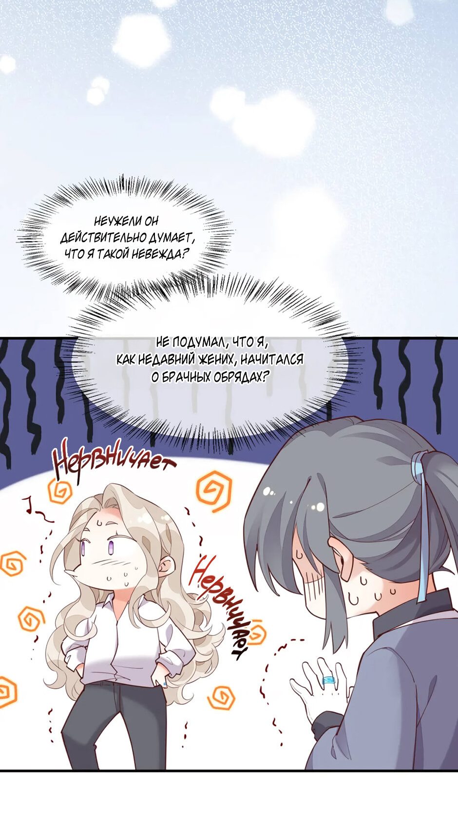 Манга Вернуться до рассвета - Глава 61 Страница 30