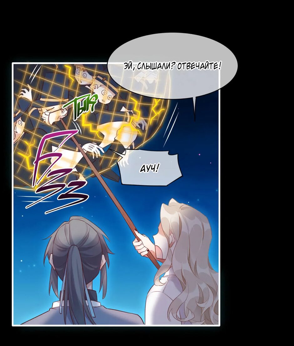 Манга Вернуться до рассвета - Глава 61 Страница 4