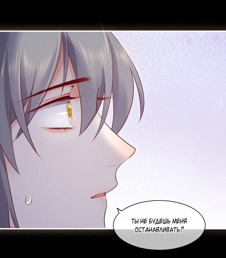 Манга Вернуться до рассвета - Глава 61 Страница 21