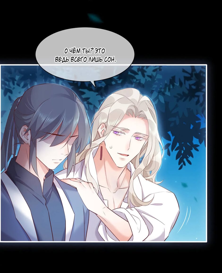 Манга Вернуться до рассвета - Глава 61 Страница 16