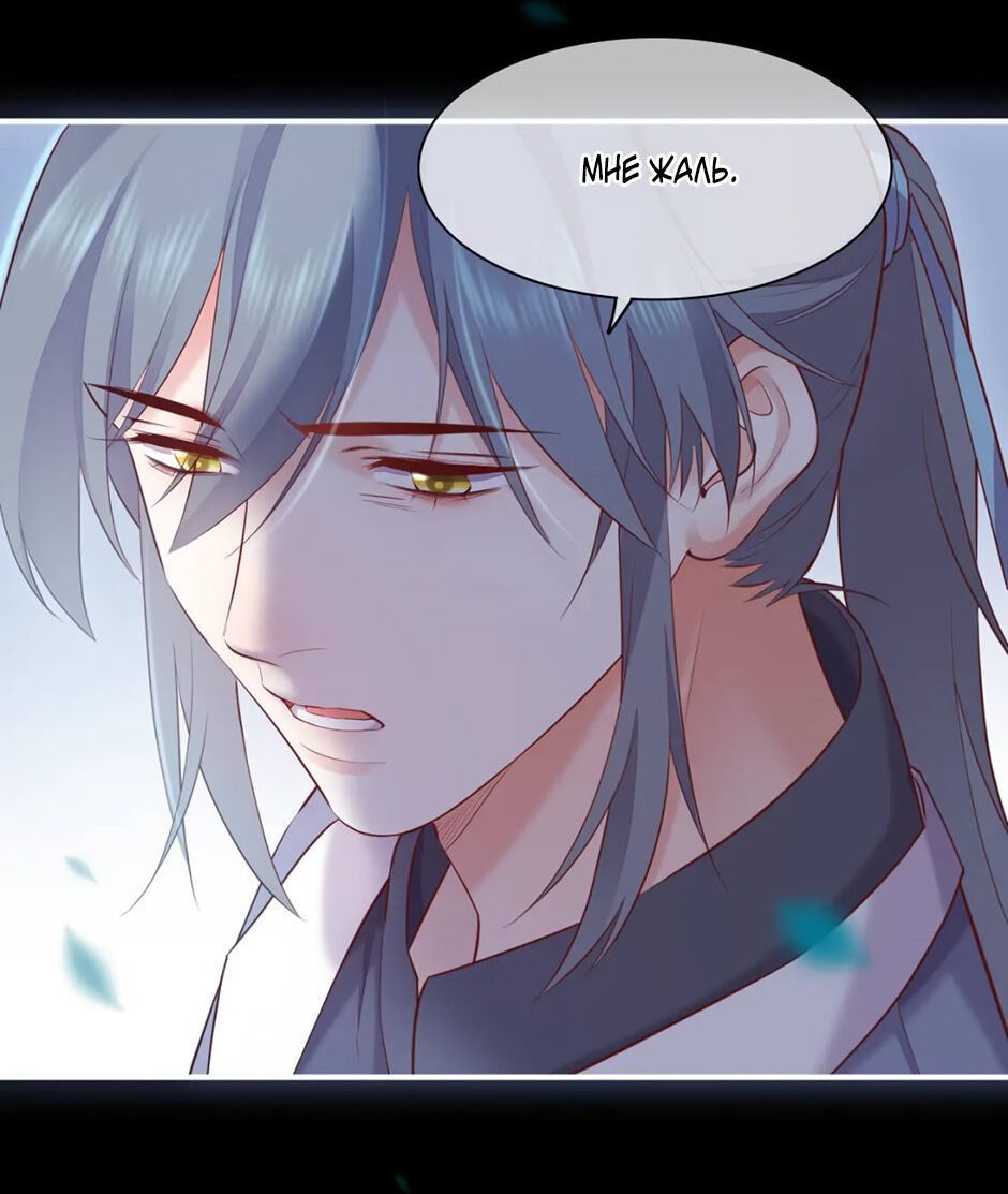 Манга Вернуться до рассвета - Глава 61 Страница 15