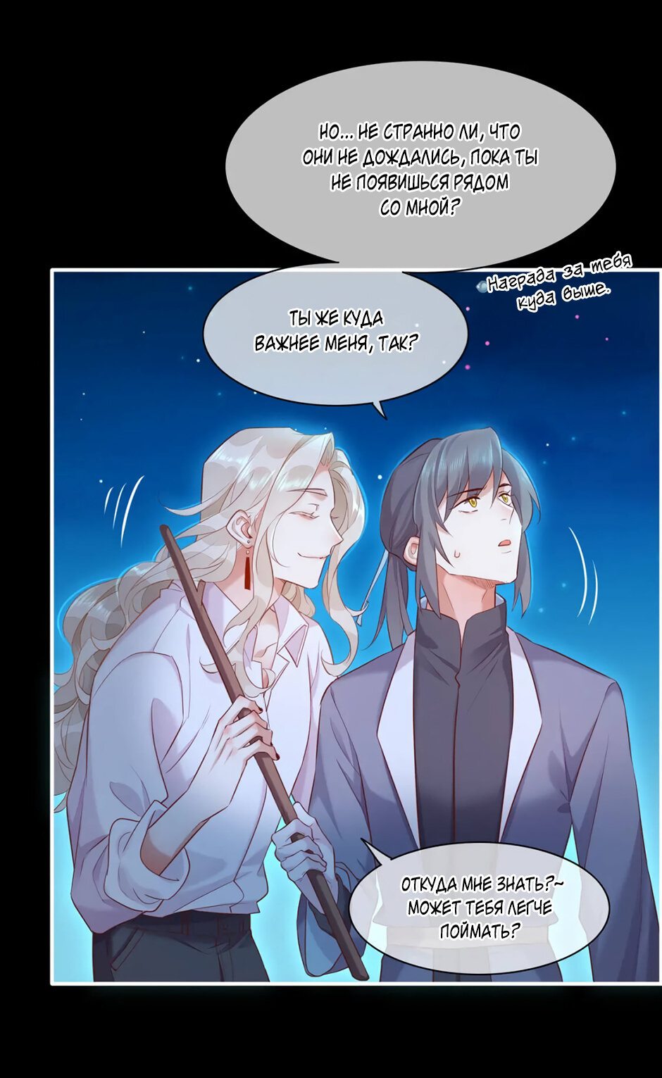 Манга Вернуться до рассвета - Глава 61 Страница 3