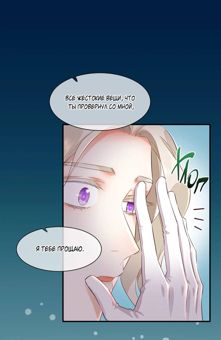 Манга Вернуться до рассвета - Глава 60 Страница 25