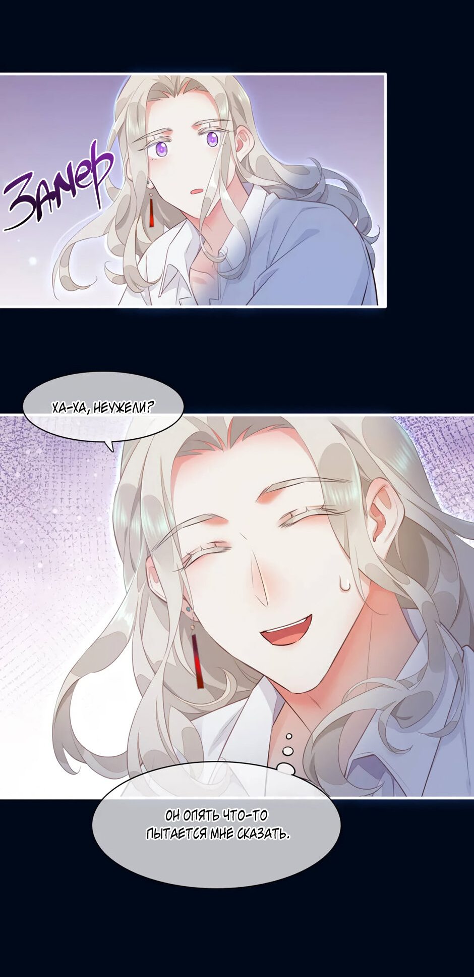 Манга Вернуться до рассвета - Глава 60 Страница 15