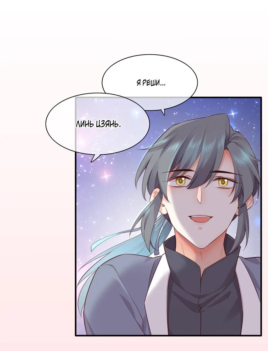 Манга Вернуться до рассвета - Глава 60 Страница 33