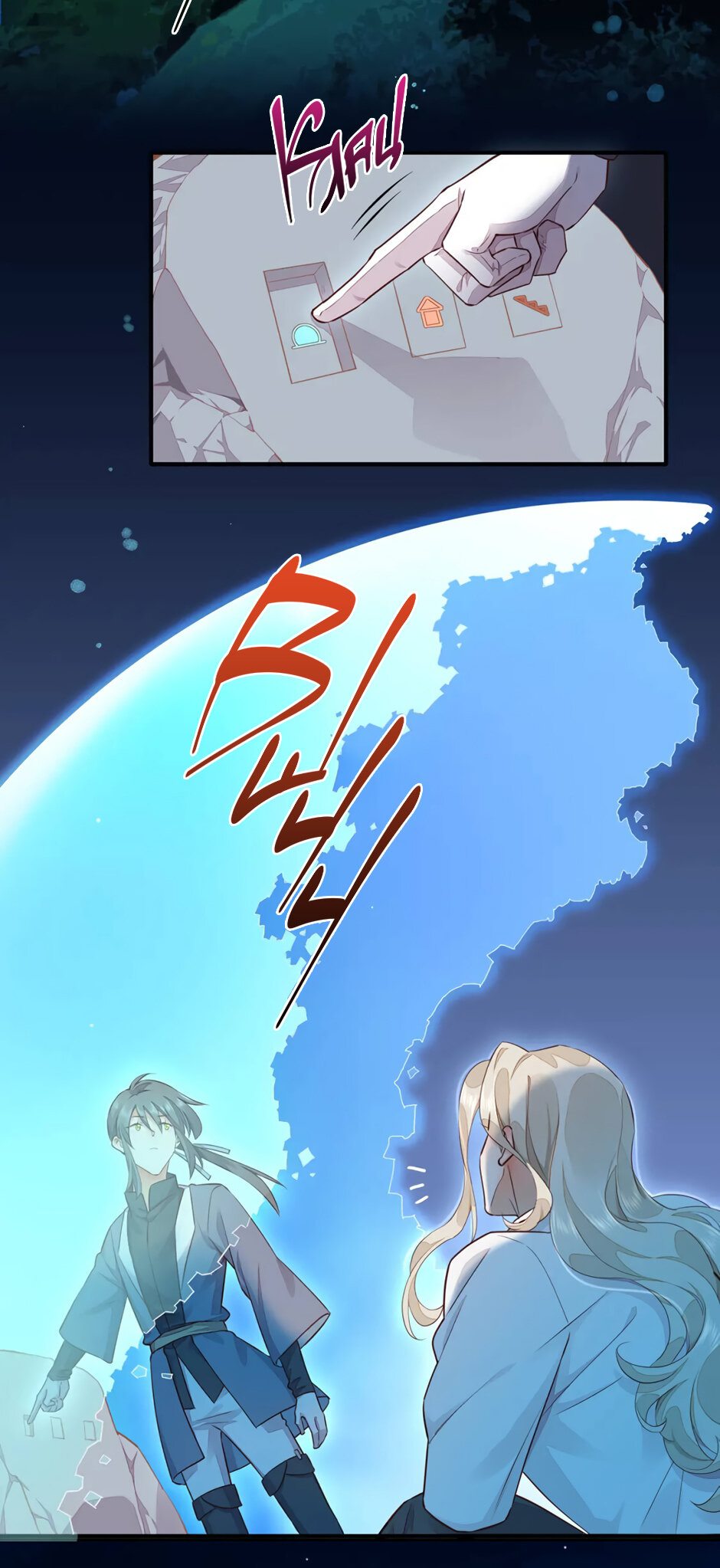 Манга Вернуться до рассвета - Глава 60 Страница 10