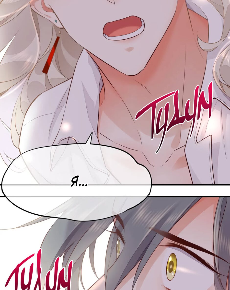 Манга Вернуться до рассвета - Глава 60 Страница 35