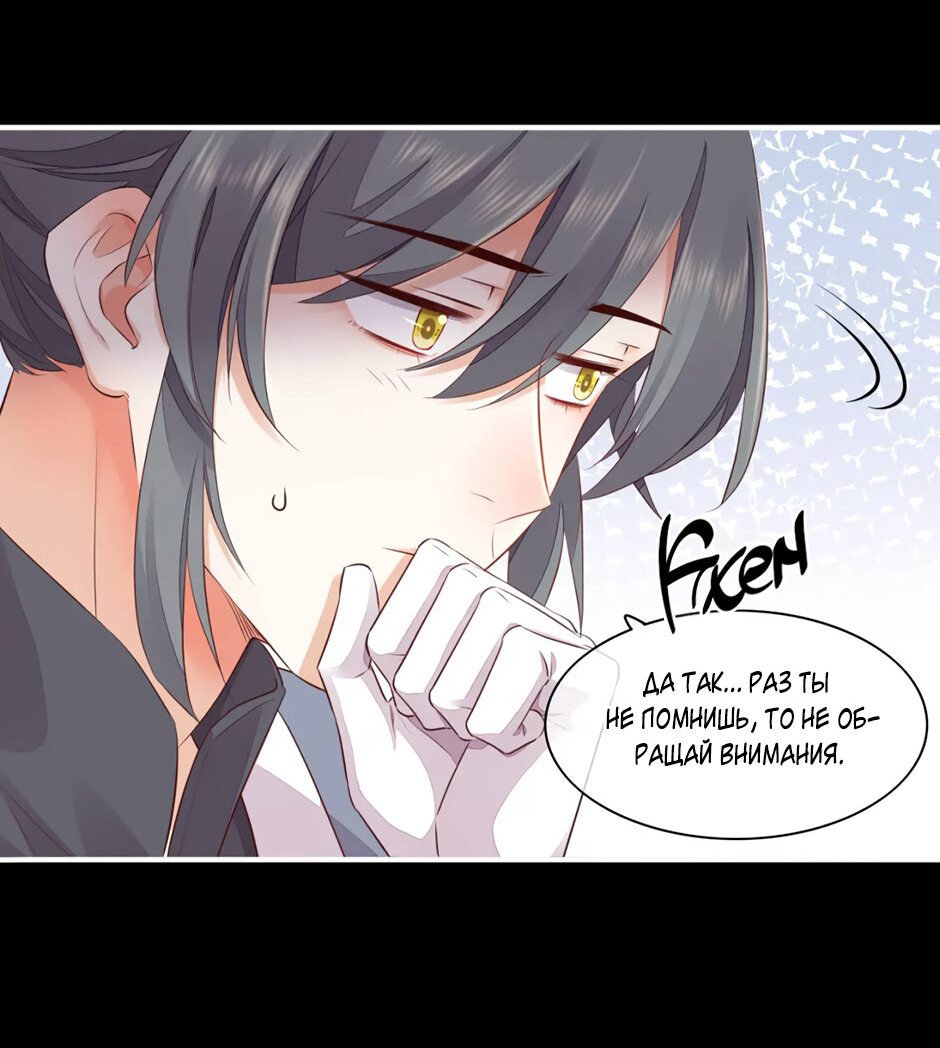 Манга Вернуться до рассвета - Глава 60 Страница 22