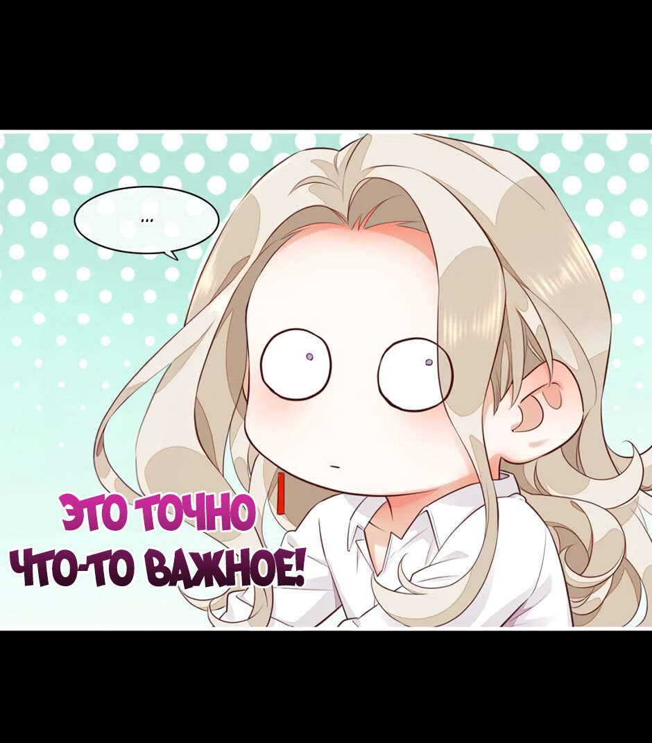 Манга Вернуться до рассвета - Глава 60 Страница 23