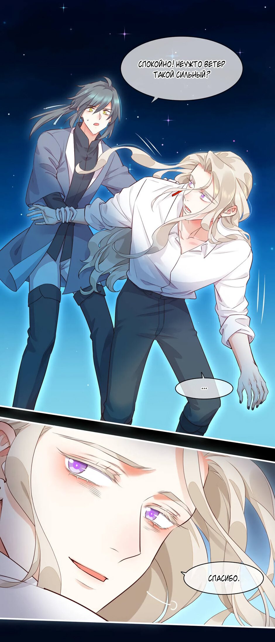 Манга Вернуться до рассвета - Глава 60 Страница 4